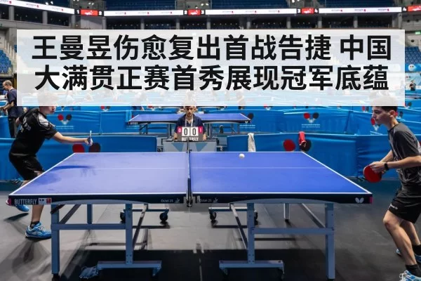 table tennis match action
